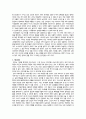 J. William Worden 의 「유족의 사별슬픔 상담과 치료」상담사례 3페이지