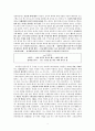 성서해석의 길잡이 3페이지