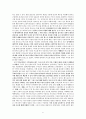 성서해석의 길잡이 6페이지