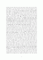 성서해석의 길잡이 9페이지