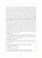 성서해석의 길잡이 10페이지