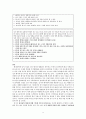성서해석의 길잡이 11페이지