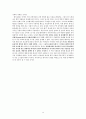 성서해석의 길잡이 13페이지