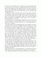 신명기사가적인 역사서와 역대기사가적인 역사서 중심으로 2페이지