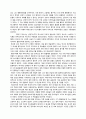 신명기사가적인 역사서와 역대기사가적인 역사서 중심으로 4페이지