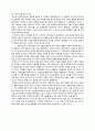 신명기사가적인 역사서와 역대기사가적인 역사서 중심으로 5페이지