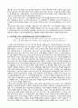 예배학 기말고사 레포트_예배학 2페이지