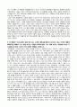 예배학 기말고사 레포트_예배학 4페이지