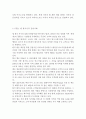 DELL 델 기업분석과 SWOT분석, DELL 델 글로벌경영전략사례, DELL 델 마케팅전략분석, DELL 델 향후 마케팅전략 제안 4페이지