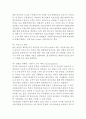 DELL 델 기업분석과 SWOT분석, DELL 델 글로벌경영전략사례, DELL 델 마케팅전략분석, DELL 델 향후 마케팅전략 제안 9페이지