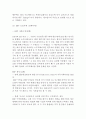 DELL 델 기업분석과 SWOT분석, DELL 델 글로벌경영전략사례, DELL 델 마케팅전략분석, DELL 델 향후 마케팅전략 제안 12페이지