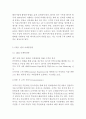 DELL 델 기업분석과 SWOT분석, DELL 델 글로벌경영전략사례, DELL 델 마케팅전략분석, DELL 델 향후 마케팅전략 제안 13페이지