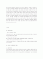 DELL 델 기업분석과 SWOT분석, DELL 델 글로벌경영전략사례, DELL 델 마케팅전략분석, DELL 델 향후 마케팅전략 제안 16페이지