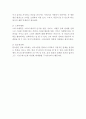 DELL 델 기업분석과 SWOT분석, DELL 델 글로벌경영전략사례, DELL 델 마케팅전략분석, DELL 델 향후 마케팅전략 제안 17페이지