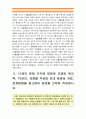 생활법률: 생활법률 A(남성)와 B(여성)은 일반회사의 근로자이자 방송대에서 공부를 하고있는 학생들이다. 생활법률 1> A와B가 법적으로 유효한 혼인을 하려면 어떠한 요건과 절차 - 2016년 생활법률 3페이지