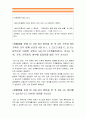 생활법률: 생활법률 A(남성)와 B(여성)은 일반회사의 근로자이자 방송대에서 공부를 하고있는 학생들이다. 생활법률 1> A와B가 법적으로 유효한 혼인을 하려면 어떠한 요건과 절차 - 2016년 생활법률 5페이지