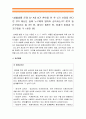 생활법률: 생활법률 A(남성)와 B(여성)은 일반회사의 근로자이자 방송대에서 공부를 하고있는 학생들이다. 생활법률 1> A와B가 법적으로 유효한 혼인을 하려면 어떠한 요건과 절차 - 2016년 생활법률 7페이지