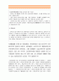 생활법률: 생활법률 A(남성)와 B(여성)은 일반회사의 근로자이자 방송대에서 공부를 하고있는 학생들이다. 생활법률 1> A와B가 법적으로 유효한 혼인을 하려면 어떠한 요건과 절차 - 2016년 생활법률 8페이지