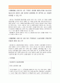 생활법률: 생활법률 A(남성)와 B(여성)은 일반회사의 근로자이자 방송대에서 공부를 하고있는 학생들이다. 생활법률 1> A와B가 법적으로 유효한 혼인을 하려면 어떠한 요건과 절차 - 2016년 생활법률 10페이지