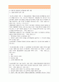 생활법률: 생활법률 A(남성)와 B(여성)은 일반회사의 근로자이자 방송대에서 공부를 하고있는 학생들이다. 생활법률 1> A와B가 법적으로 유효한 혼인을 하려면 어떠한 요건과 절차 - 2016년 생활법률 12페이지