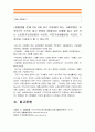 생활법률: 생활법률 A(남성)와 B(여성)은 일반회사의 근로자이자 방송대에서 공부를 하고있는 학생들이다. 생활법률 1> A와B가 법적으로 유효한 혼인을 하려면 어떠한 요건과 절차 - 2016년 생활법률 13페이지