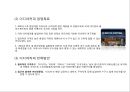 [ 이디야커피 마케팅사례 PPT ] 이디야커피 브랜드분석, 이디야 마케팅 SWOT,STP,4P전략, 이디야 현 문제점과 해결방안제안 5페이지