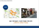 [ 이디야커피 마케팅사례 PPT ] 이디야커피 브랜드분석, 이디야 마케팅 SWOT,STP,4P전략, 이디야 현 문제점과 해결방안제안 15페이지