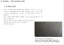 [ 이디야커피 마케팅사례 PPT ] 이디야커피 브랜드분석, 이디야 마케팅 SWOT,STP,4P전략, 이디야 현 문제점과 해결방안제안 32페이지