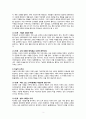 (교육심리학) 콜버그(Kohlberg)의 도덕성 발달이론 설명, 교육적 시사점, 계속적 강화와 간헐적 강화의 유용성, 네 가지 강화계획과 실생활의 예시 3페이지