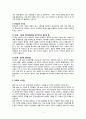 (교육심리학) 콜버그(Kohlberg)의 도덕성 발달이론 설명, 교육적 시사점, 계속적 강화와 간헐적 강화의 유용성, 네 가지 강화계획과 실생활의 예시 4페이지