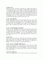 [교육심리학] 콜버그(Kohlberg)의 도덕성 발달이론 설명, 교육적 시사점, 계속적 강화와 간헐적 강화의 유용성, 네 가지 강화계획과 실생활 예시 3페이지