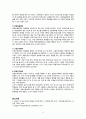 [교육심리학] 콜버그(Kohlberg)의 도덕성 발달이론 설명, 교육적 시사점, 계속적 강화와 간헐적 강화의 유용성, 네 가지 강화계획과 실생활 예시 6페이지
