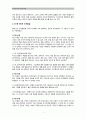 [교육심리학-공통] 콜버그(Kohlberg)의 도덕성 발달이론, 교육적 시사점, 계속적 강화와 간헐적 강화의 유용성, 네 가지 강화계획, 실생활의 예시 2페이지