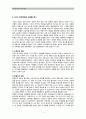[교육심리학-공통] 콜버그(Kohlberg)의 도덕성 발달이론, 교육적 시사점, 계속적 강화와 간헐적 강화의 유용성, 네 가지 강화계획, 실생활의 예시 4페이지