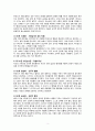 교육심리학) 콜버그(Kohlberg)의 도덕성 발달이론, 교육적 시사점, 계속적 강화와 간헐적 강화의 유용성, 네 가지 강화계획 및 실생활 예시 3페이지