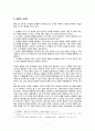 교육심리학) 콜버그(Kohlberg)의 도덕성 발달이론, 교육적 시사점, 계속적 강화와 간헐적 강화의 유용성, 네 가지 강화계획 및 실생활 예시 4페이지