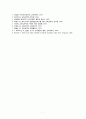 교육심리학) 콜버그(Kohlberg)의 도덕성 발달이론, 교육적 시사점, 계속적 강화와 간헐적 강화의 유용성, 네 가지 강화계획 및 실생활 예시 7페이지