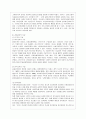 [경영학과] [비영리조직경영론 공통] 우리나라 펀딩매개기관 중 두 개의 조직을 선정하여 시스템적, 법률적, 경영관리적 측면에서 비교·평가하시오. 8페이지