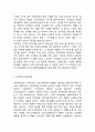 아마존닷컴 amazon 기업분석과 성공요인, 아마존 경영전략, 아마존 마케팅전략과 SWOT분석, 아마존 한국진출 전략제안과 향후전망 4페이지