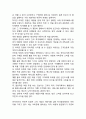 아마존닷컴 amazon 기업분석과 성공요인, 아마존 경영전략, 아마존 마케팅전략과 SWOT분석, 아마존 한국진출 전략제안과 향후전망 6페이지