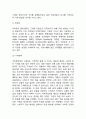 아마존닷컴 amazon 기업분석과 성공요인, 아마존 경영전략, 아마존 마케팅전략과 SWOT분석, 아마존 한국진출 전략제안과 향후전망 9페이지