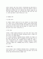 아마존닷컴 amazon 기업분석과 성공요인, 아마존 경영전략, 아마존 마케팅전략과 SWOT분석, 아마존 한국진출 전략제안과 향후전망 10페이지