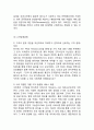 아마존닷컴 amazon 기업분석과 성공요인, 아마존 경영전략, 아마존 마케팅전략과 SWOT분석, 아마존 한국진출 전략제안과 향후전망 11페이지