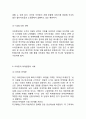아마존닷컴 amazon 기업분석과 성공요인, 아마존 경영전략, 아마존 마케팅전략과 SWOT분석, 아마존 한국진출 전략제안과 향후전망 12페이지