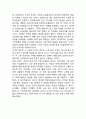 아마존닷컴 amazon 기업분석과 성공요인, 아마존 경영전략, 아마존 마케팅전략과 SWOT분석, 아마존 한국진출 전략제안과 향후전망 13페이지