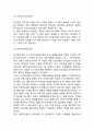 아마존닷컴 amazon 기업분석과 성공요인, 아마존 경영전략, 아마존 마케팅전략과 SWOT분석, 아마존 한국진출 전략제안과 향후전망 14페이지