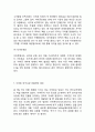 아마존닷컴 amazon 기업분석과 성공요인, 아마존 경영전략, 아마존 마케팅전략과 SWOT분석, 아마존 한국진출 전략제안과 향후전망 15페이지