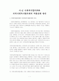 사회복지실천분야 1페이지
