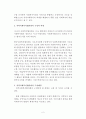 사회복지실천분야 2페이지