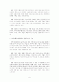 사회복지실천분야 3페이지